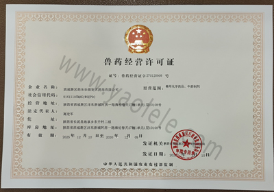 药乐乐宠物大药房 - 宠物药品经营许可证